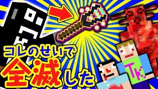 6 超カンタン！お手軽すぎる全滅法ｗｗｗ あくまで個人戦アルカナRPG【マインクラフトMOD】 [upl. by Anirav]