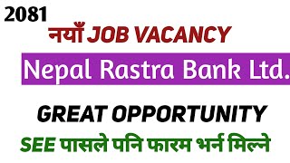 NRB Vacancy 2081 NRB Vacancy Nepal Rastra Bank [upl. by Gordon]