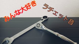 【工具ASMR】KTCのラチェットampラチェットめがね [upl. by Partridge]