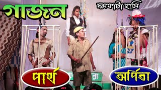 gajon  গাজন  new gajon  gajon jatra  gajon gaan  gajon 2023  hit gajon Babusona Videography [upl. by Iphagenia]