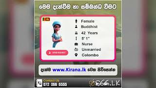 Kiranalk  කිරණlk  මංගල යෝජනා  Marriage Proposal 2024  Mangala yojana  Mangala Sewaya  267 [upl. by Vary]