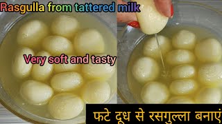 फटे दूध से रसगुल्ला बनाएं🔥👌  make rasgulla from tattered milk rasgulla shorts new easyrasgulla [upl. by Maxia]