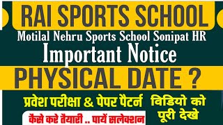 Rai Sports School ll Physical Date ll Important Notice ll Motilal Nehru Sports School ll raischool [upl. by Norrahc]