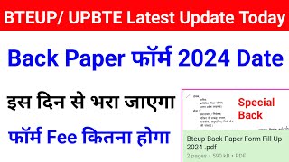 Bteup Back Paper Form 2024 Date  Bteup Special Back Form 2024 Date  Bteup latest update today [upl. by Primrosa]