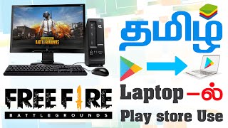 How to download and install BlueStacks 4  PC And Laptop  Yes Tamil [upl. by Sinnelg209]