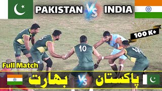 Pakistan VS India Kabaddi World Cup 2022 Final Match  Pakistan Kabaddi World Cup 2022  Thru Media [upl. by Yltsew]