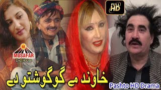 Khawand Me Gogoshtu Day HD Drama  Pashto Drama  HD Video  Musafar Music [upl. by Ecienahs902]