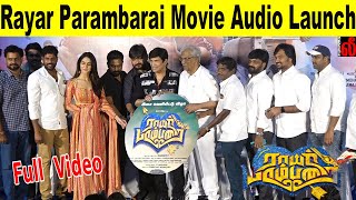 Full Video  Rayar Parambarai Movie Audio Launch  Krishna Anandraj Ganesh Ragavendra Speech [upl. by Aronoff640]