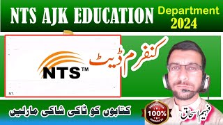 NTS confirm date in AJK  detail about Nts ad  Nts preparation [upl. by Narmak]