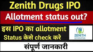 Zenith drugs ipo allotment status  how to check zenith drugs ipo allotment status [upl. by Eixid]