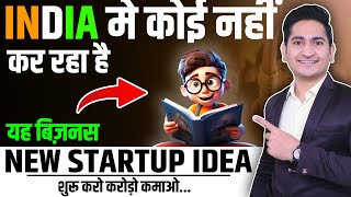 एकदम नया Startup Idea 🔥🔥 New Business Ideas 2024 Small Business Ideas Unique Startup Ideas Hindi [upl. by Fredericka]