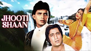 मिथुन की हिट फिल्म  Jhoothi Shaan Full Movie HD  Mithun Chakraborty Poonam Dhillon  Action Movie [upl. by Eninej454]