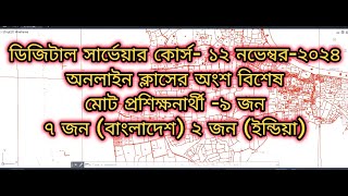 Online Class এর অংশ বিশেষ Digital Aminship Course 12 November2024 [upl. by Yert83]