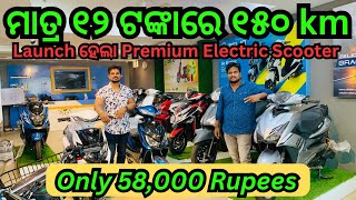 Best Electric Scooter in Odisha  Buy Low Price Electric Bike Bhubaneswar  Utkal EV  Zelio EBike [upl. by Khoury]