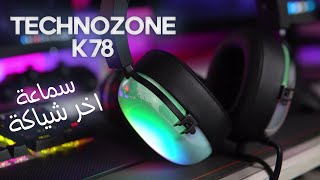 سماعة اخر شياكة Techno Zone K78 [upl. by Grieve]