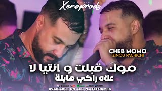 Cheb Momo 2024 Mok 9ablet w Ntiya La © عله راكي هابلة Avec Zinou Pachichi  Official Audio Music [upl. by Leach]