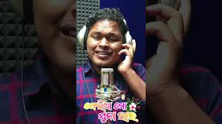 Pheria mo suna bhai debashishripmissyou loveyousadsongnewodianewsong [upl. by Kcitrap]