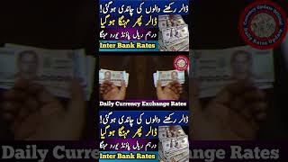 Inter Bank currency Exchange Rates Stat Bank Of Pakistan dollar Rate currencyrate dollar [upl. by Mil]