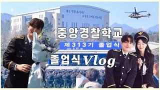 졸업 Vlog💐  중앙경찰학교 313기 졸업식  졸업식 브이로그  중경생활  경찰 공무원👮🏻  셀프사진관 📸 [upl. by Earlene155]