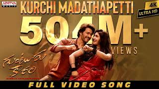 Kurchi Madathapetti Full Video Song  Guntur Kaaram  Mahesh Babu  Sreeleela  Trivikram  Thaman S [upl. by Kistner]