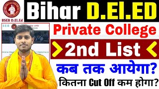 bihar deled private college 2nd merit list kab aayega deled private college 2nd merit list cut off [upl. by Mosra266]