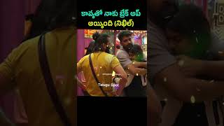 Bigg Boss8 Nikhil amp Kavya shorts short [upl. by Herwick]