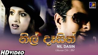 Nil Dasin  නිල් දෑසින්  Surenie De Mel  Official Music Video  Sinhala Songs [upl. by Ecraep847]