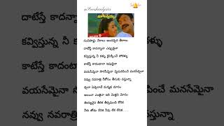 💞Maina emainave Lyrical Song Rajasekhar  Meena  Maa annayya KS Chitra 💞 yshortslove [upl. by Aihpos]