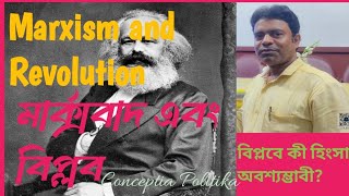 মার্ক্সবাদ অনুসারে বিপ্লব বলতে কী বোঝায় ll marxism and revolution in bengali [upl. by Nyloj]