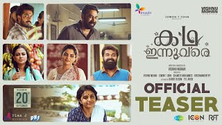 Kadha Innuvare  Official Teaser  Biju Menon Methil Devika Nikhila Anusree  Vishnu Mohan [upl. by Jeroma]