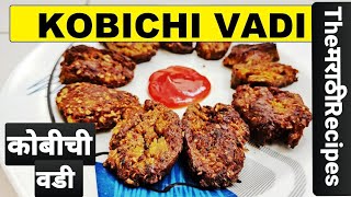 कोबीची वडी KOBICHI VADI BY THE MARATHI RECIPES [upl. by Oelgnaed]