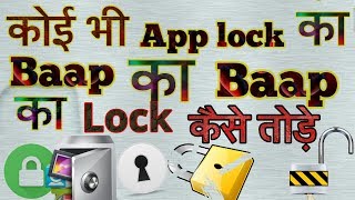 If setting and install amp uninstall are lock How to unlock any applock [upl. by Jordana]