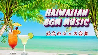 【ハワイアンミュージック】朝の静けさを感じるリラックス音楽 ｜Haiwai BGM Music ハワイのビーチで穏やかな朝 [upl. by Rothwell]