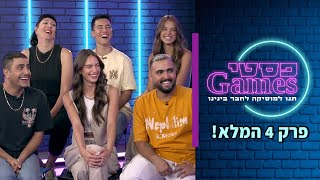 פסטיגיימז  פרק 4 אושר כהן שיחק אותה [upl. by Joletta]