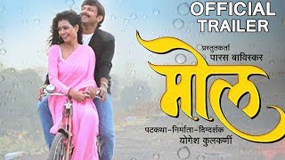 Mol मोल  Official Trailer  Yogesh Kulkarni  Sheetal Ahirrao  Marathi Movie 2018 [upl. by Annerahs829]