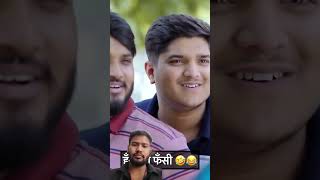 Nitin aur mridul ki love story comedyshots themridul fanny video 😂 [upl. by Siffre314]