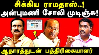 Dr Ramadoss Vanniyar Reservation  Journalist Karthikeyan exposes Dr Anbumani Ramadoss amp Dr Ramadoss [upl. by Bullis21]