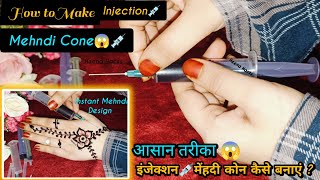 How to make Injection mehndi cone 💉😱 Instant injection syringe Mehndi henna trick 🤯 इंजेक्शन मेंहदी [upl. by Anwad]