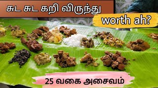 விருந்து UBM Hotel  25 non veg items  UBM Perundurai  Pudhumai Sei  UBM [upl. by Cutler]