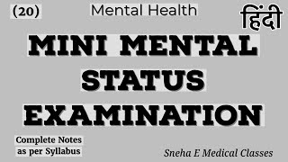 Mini Mental Status Examination  Mental Health  Hindi [upl. by Adnirod62]