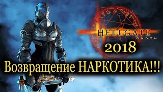 HELLGATE  London 2018  Возвращение наркотика [upl. by Isolt114]