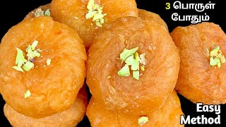 பாதுஷா😋  Badusha Recipe in Tamil  Badusha Sweet in Tamil  How to make Badusha at home in Tamil [upl. by Hesper989]