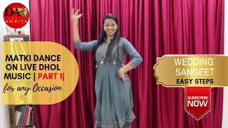 Matki Dance on Live Dhol Music Part 1  Easy Steps  Wedding Sangeet  By Dancing Amrita  2019 [upl. by Noret]