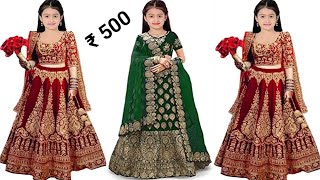 Latest lehenga design for girls 412 years kids lehenga dress affordable price lehengacholi girls [upl. by Orna60]