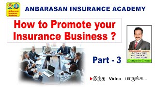 HOW TO PROMOTE YOUR INSURANCE BUSINESS PART3ANBARASAN INSURANCE ACADEMYMDRTLIC [upl. by Llertnod987]