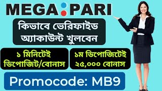 megapari promo code  megapari account opening  megapari account registration bangla [upl. by Kenward]