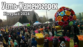 УстьКаменогорск Наурыз 2024 Центральная площадь 22 марта Өскемен UstKamenogorsk [upl. by Duff]