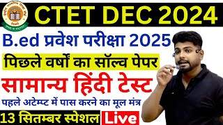 HIndi Test By Dear Guruji  CTET DEC 2024  Bed Entrance Exam 2025  13 Sep [upl. by Aidekal581]