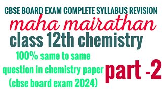 maha mairathanchemistry classesimportant chemistry questionsoneshotorganicphysicalinorganic [upl. by Honeywell991]