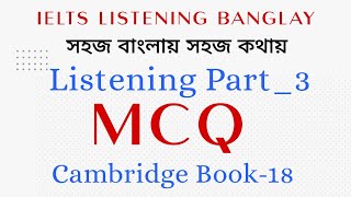 IELTS LISTENING BANGLAY Multiple Choice Questions Cambridge Book18 Part3Easy Explanation ampTips [upl. by Demah]